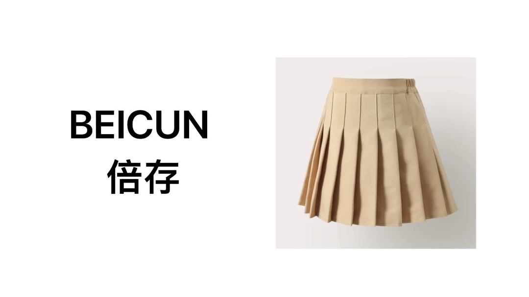 倍存/BEICUN夏季儿童卡其色百褶裙