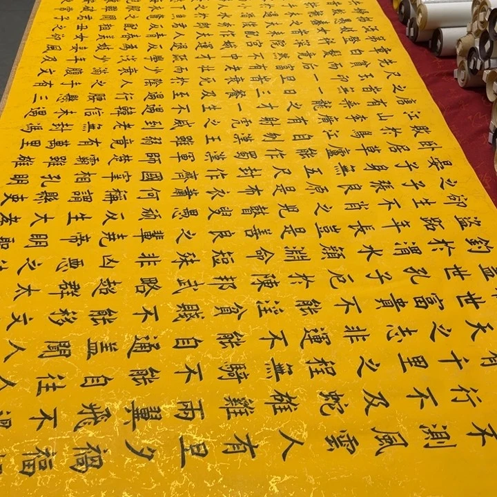 书法寒窑赋240✖️70手写