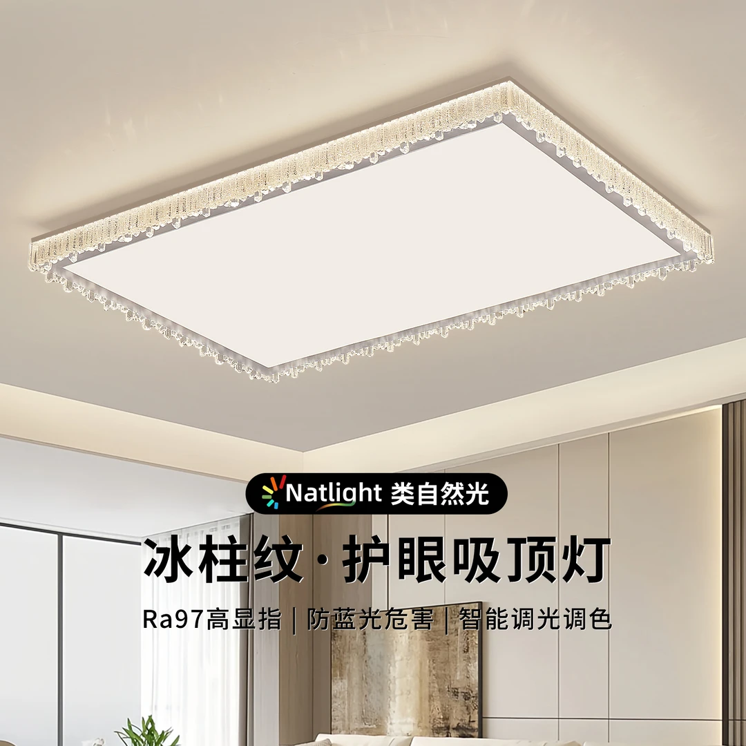 大观园意式轻奢客厅吸顶灯2025新款卧室灯高亮护眼中山灯具536I