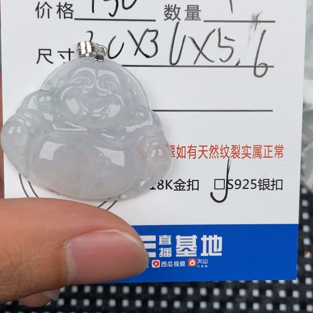 翡翠颈饰未镶嵌吊坠
