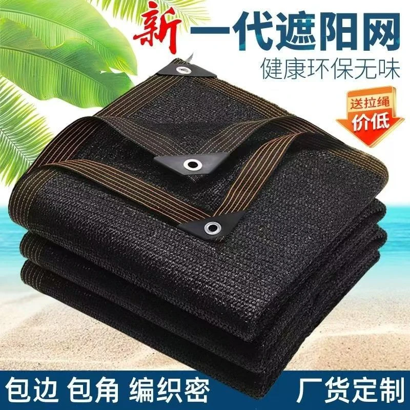 遮阳网防晒网加密加厚网家用厂家隔热批发大棚农用黑色遮光户外