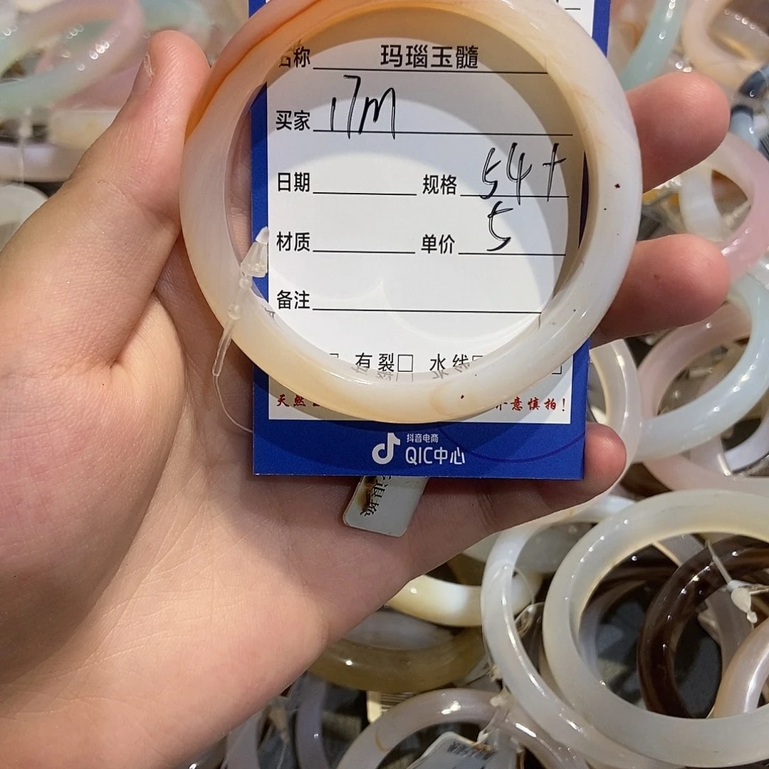 玛瑙/玉髓手镯未镶嵌