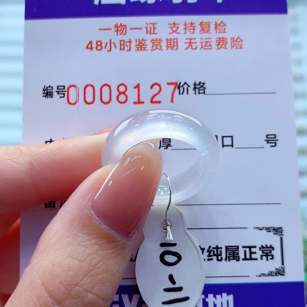 未镶嵌戒指翡翠翡翠