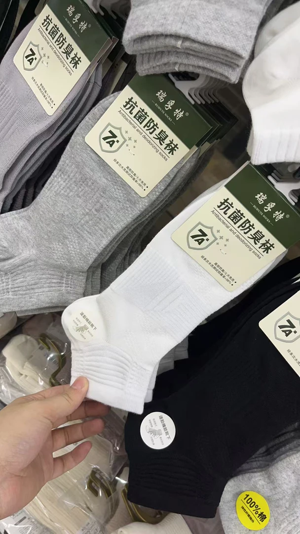 瑞孚特抗菌防臭袜