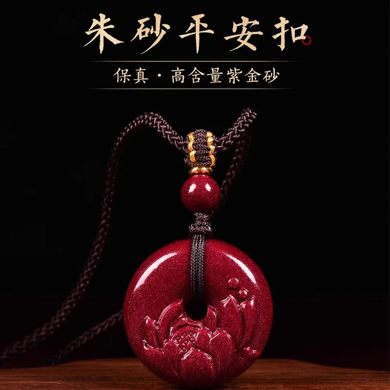 天然辰砂朱砂莲花平安扣吊坠女儿童本命年紫金砂男挂件蛇年挂坠