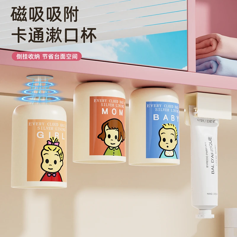 镜柜底磁吸漱口杯2025新款刷牙杯儿童洗漱杯家用卫生间牙刷杯实用