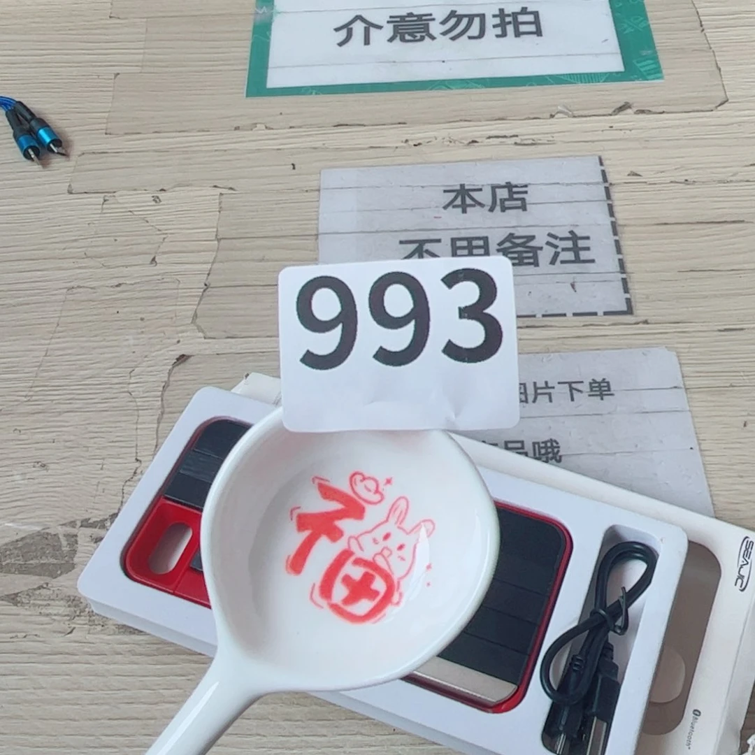 闪购商品………………………