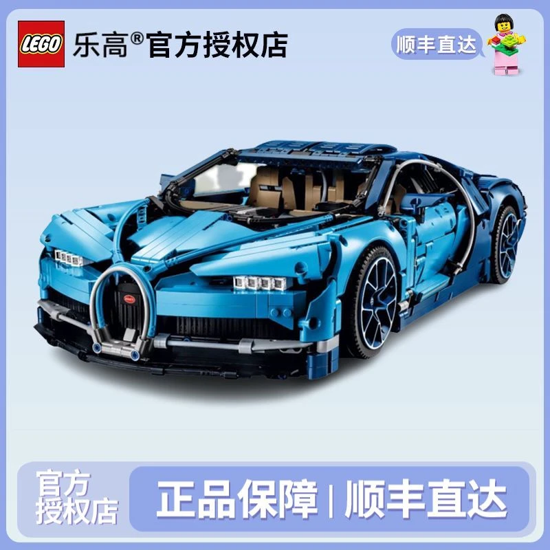 LEGO/乐高机械组系列42083布加迪威龙玩具车拼装积木男孩礼物模型