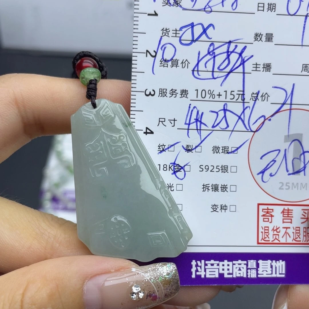 翡翠未镶嵌颈饰浅**语吊坠