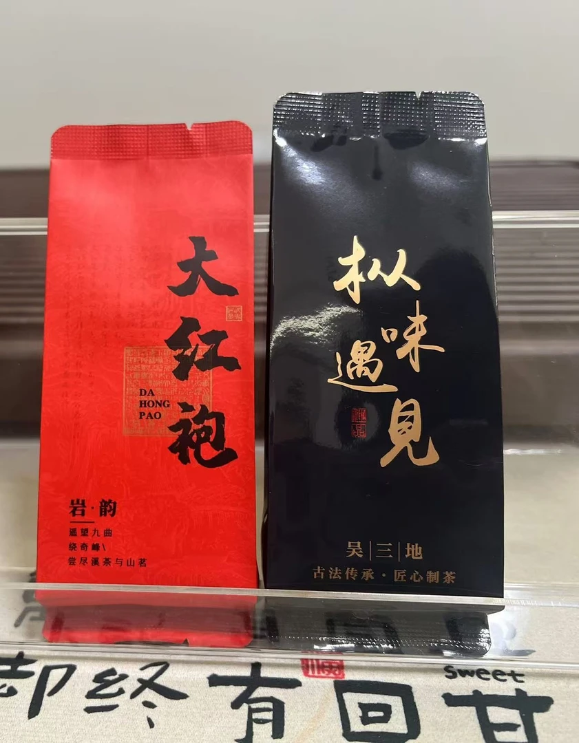 福利品 武夷岩茶 2024春茶 枞未遇见810、大红袍230各1泡