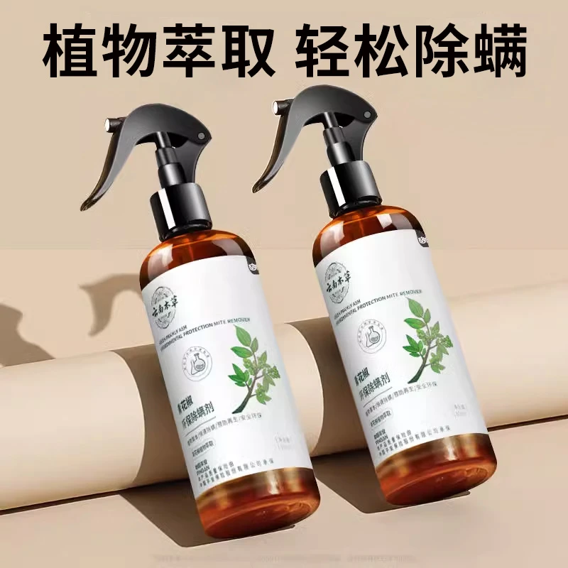 【新疆包邮】除螨喷雾床上免洗型家用青花椒去螨喷雾剂本地仓发货
