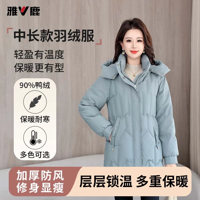 雅鹿女装中长款锁温蓄热90%白鸭绒羽绒服女款爆款2025新款正品