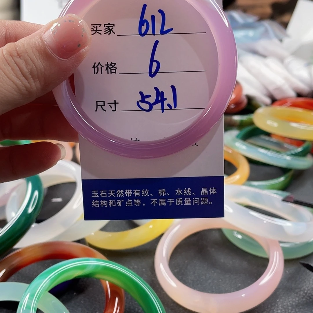 手镯玛瑙/玉髓未镶嵌