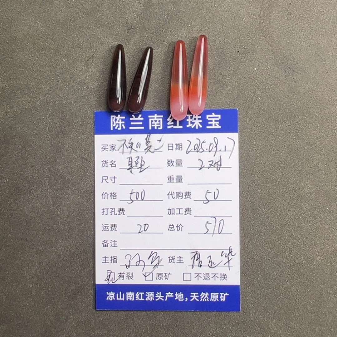 未镶嵌耳坠玛瑙/玉髓不**二