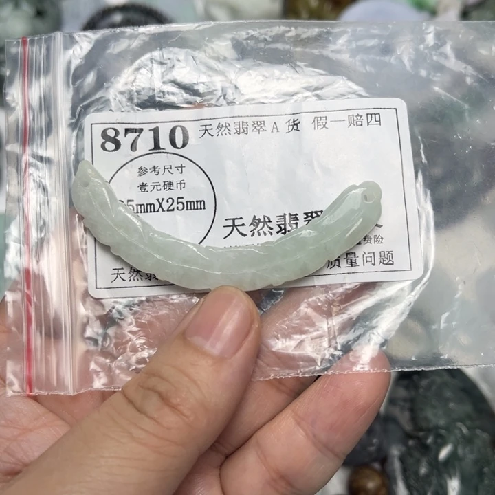 翡翠未镶嵌吊坠(不含链)8710