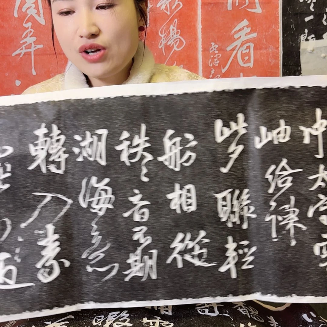 拓片用纸印石拓片