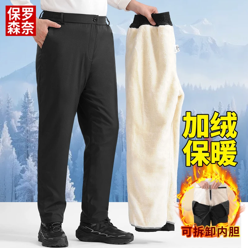冬季爸爸裤子加绒加厚保暖可拆卸内胆冬装羊羔绒活里活面防寒绒裤