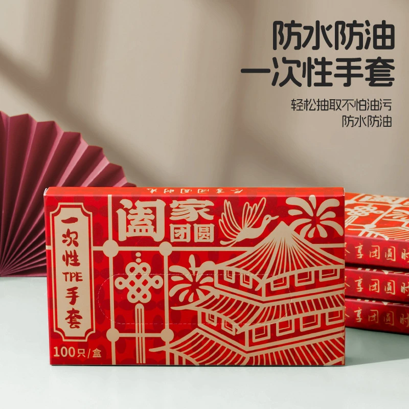 金铂喜一次性手套食品用tpe家用塑料薄膜加厚耐用儿童盒装