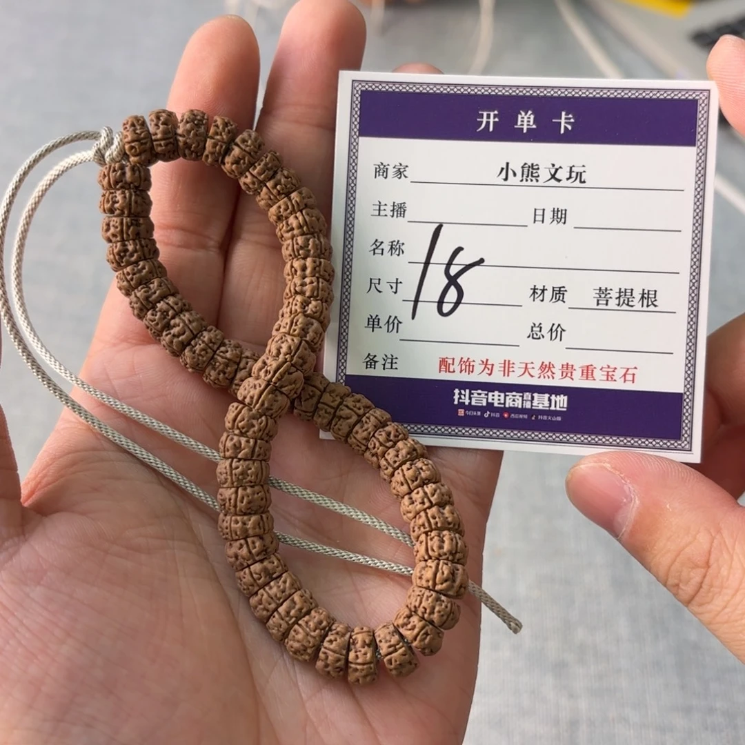 手串柏香籽/百香籽