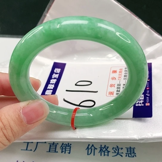 未镶嵌手镯翡翠翡翠