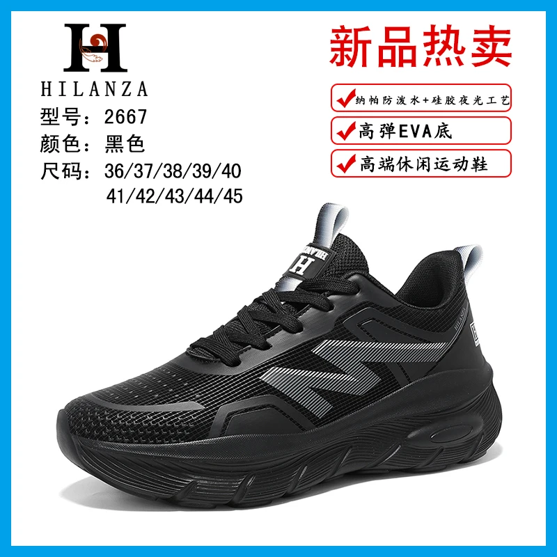 系带男女同款跑步鞋软底鞋子高弹运动鞋加绒鞋2667R