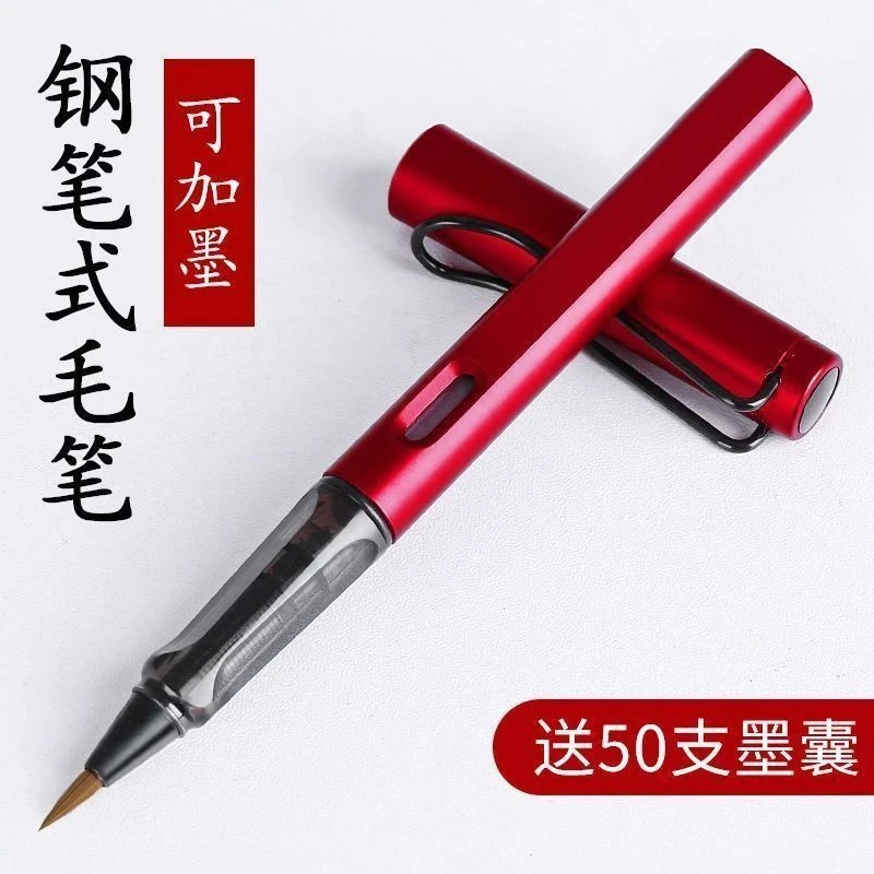 钢笔式毛笔秀丽笔书法软头软笔软毛自来水抄书狼毫小楷可加墨