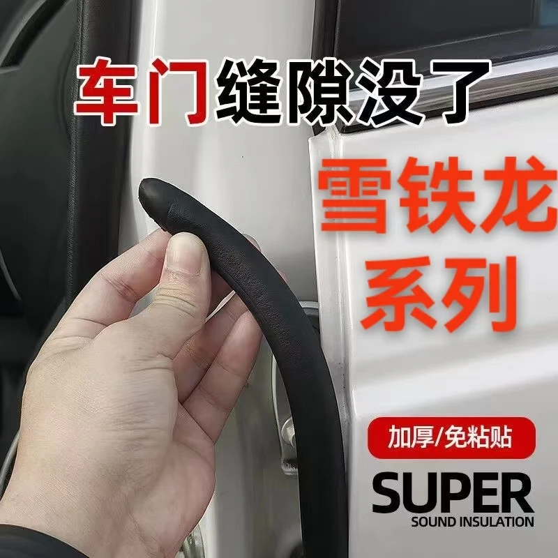 雪铁龙汽车b柱密封条车门缝防风隔音改装全车降噪静音防尘胶条