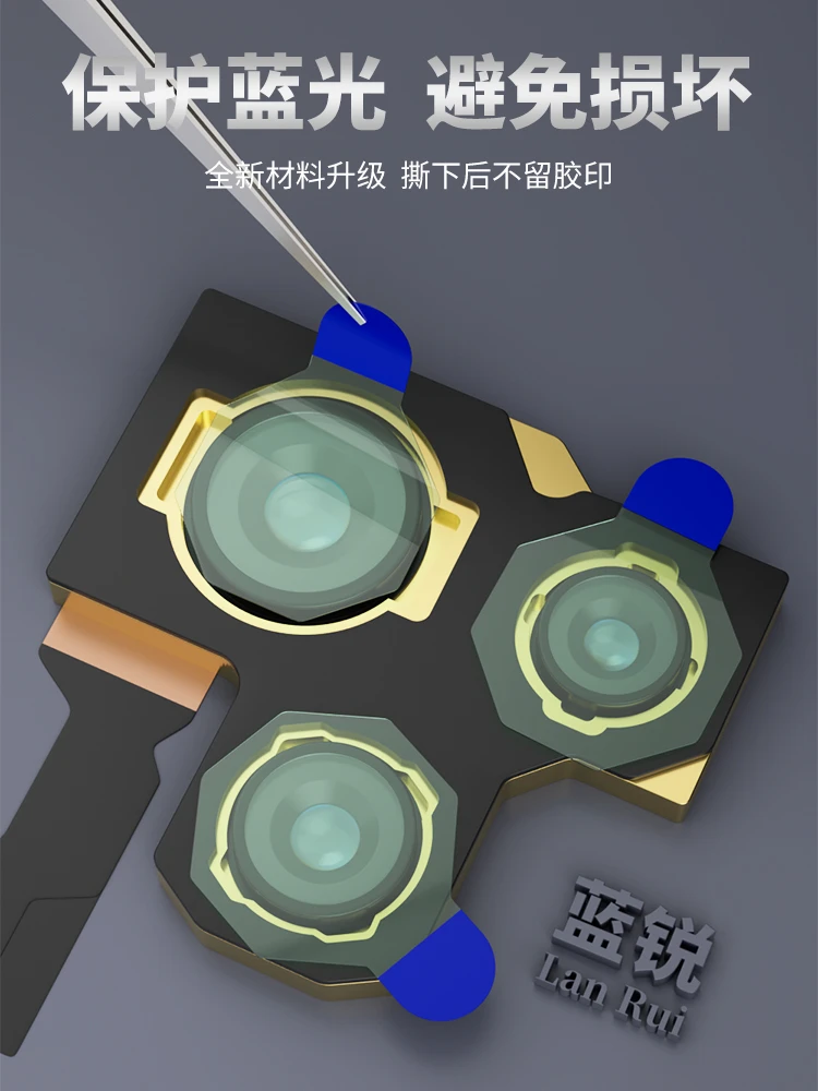 手机维修工具面容后置保护贴 防静电绝缘贴纸 不伤蓝光不留痕