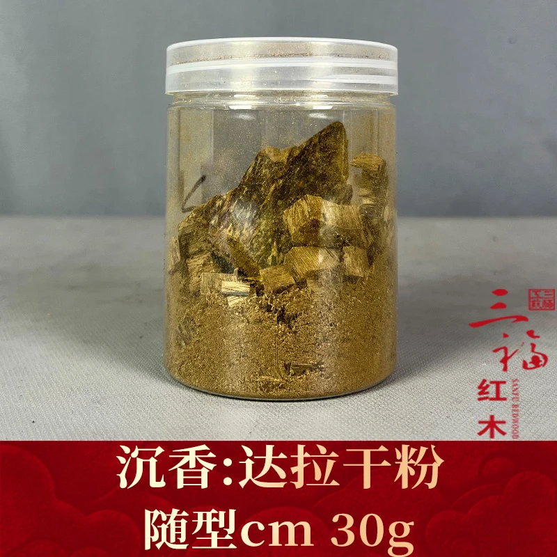 102236 达拉干粉 沉香