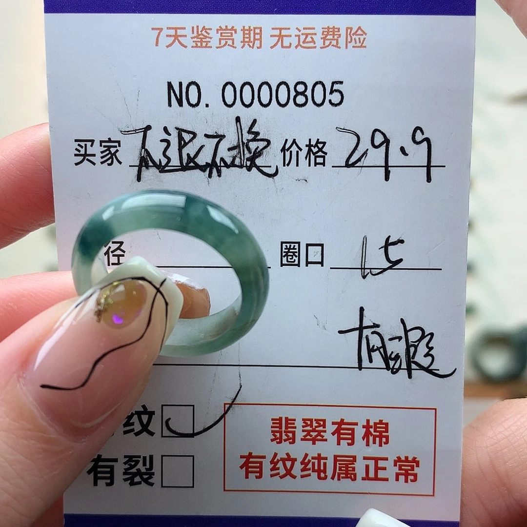翡翠未镶嵌戒指天然翡翠