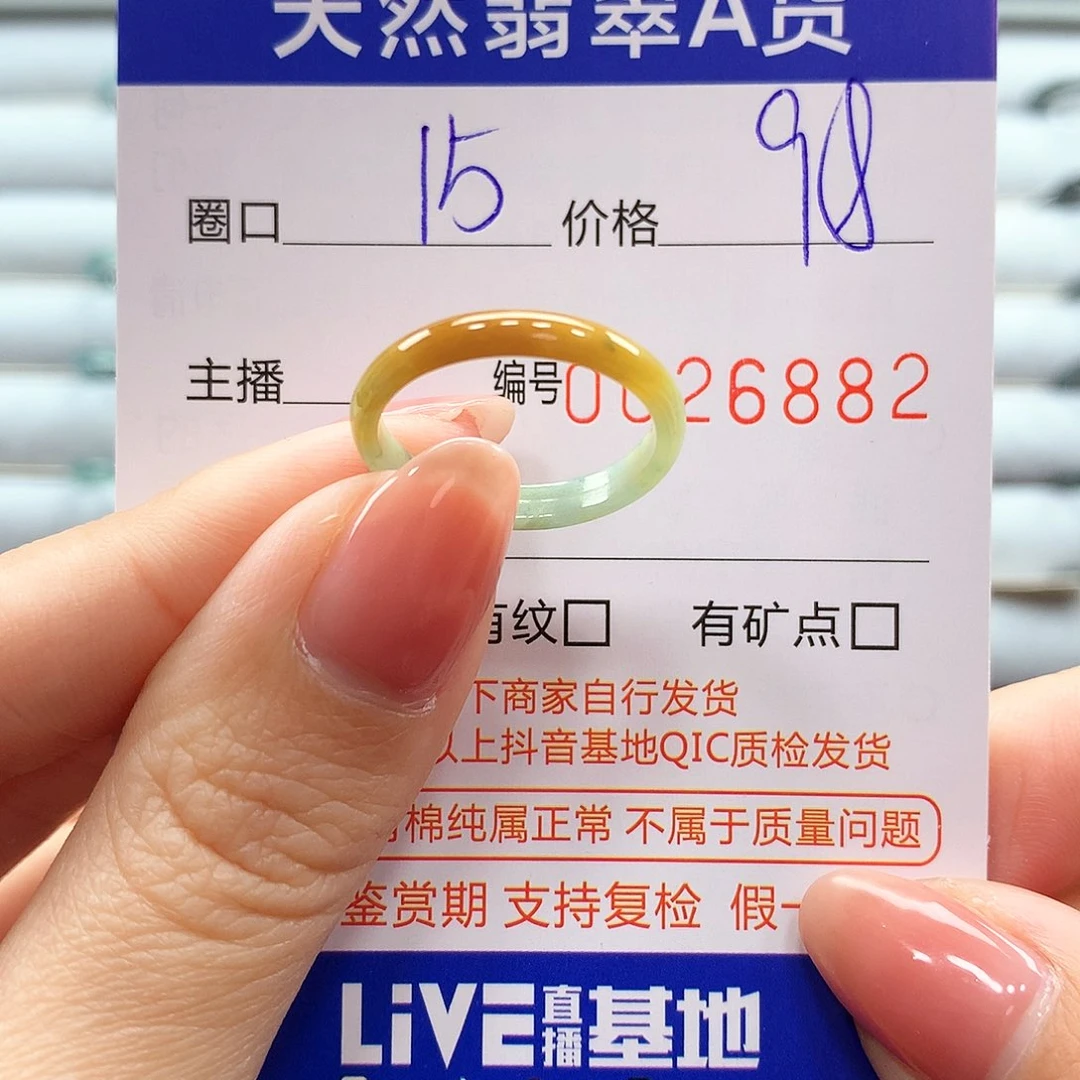 翡翠戒指未镶嵌翡翠