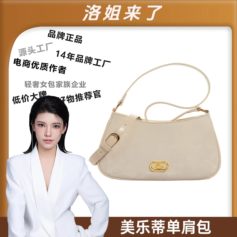 【洛洛限定】麦斯卡美乐蒂联名单肩包高级质感小众女包KHF41077-MM