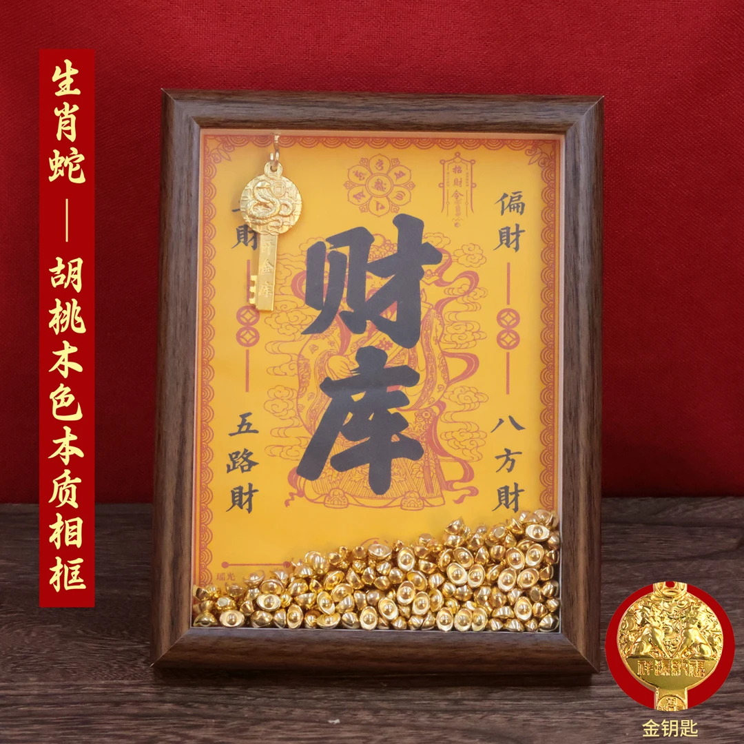 元家开米之库摆件