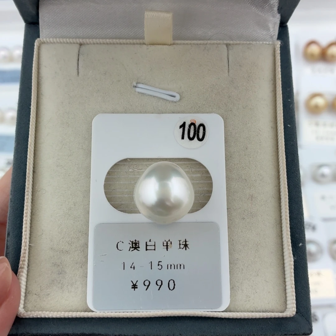 定制海水珍珠未镶嵌裸珠澳白宝石光14-15