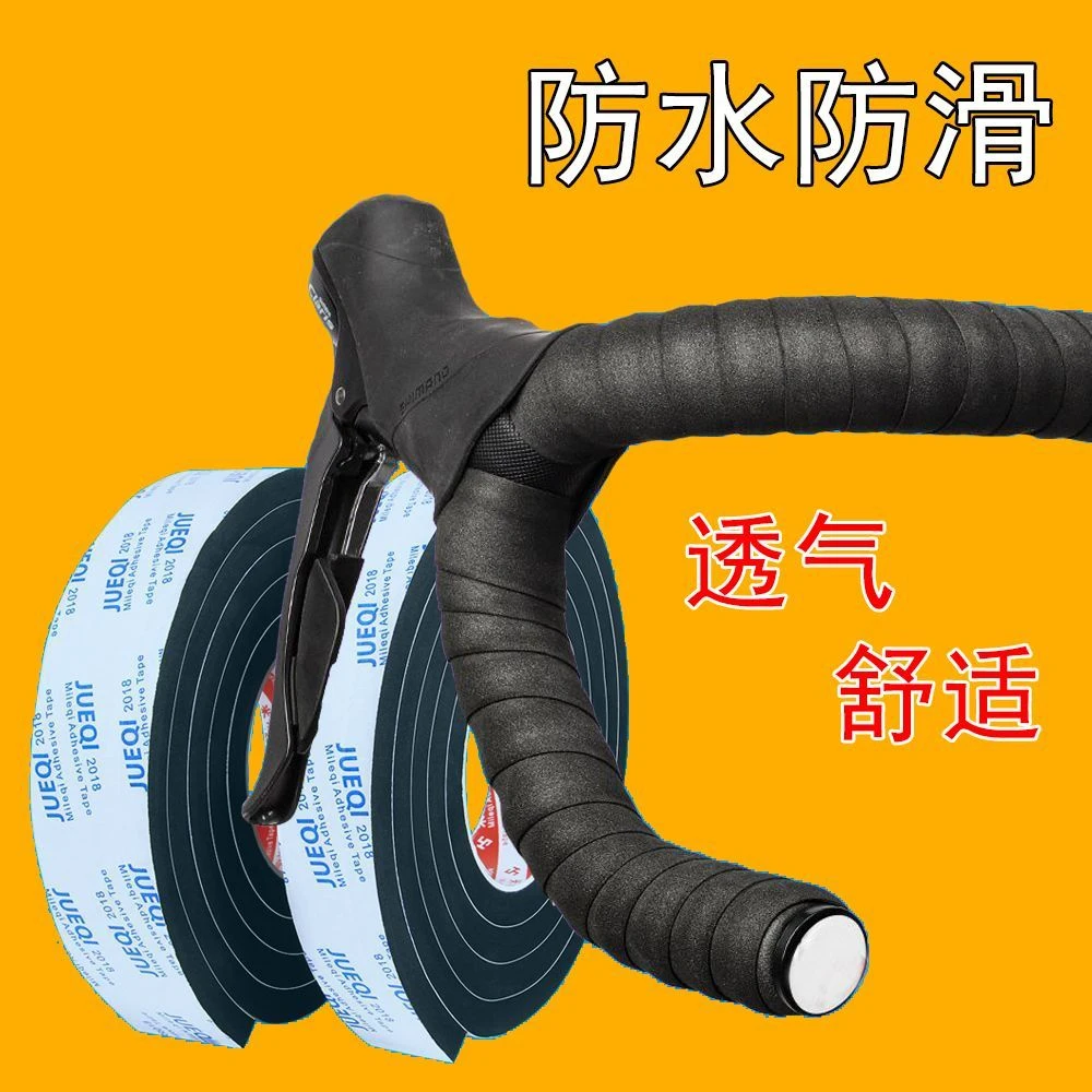 山地车公路车把带缠绕绑带自行车单车防滑吸汗带蝴蝶弯把套捆扎带