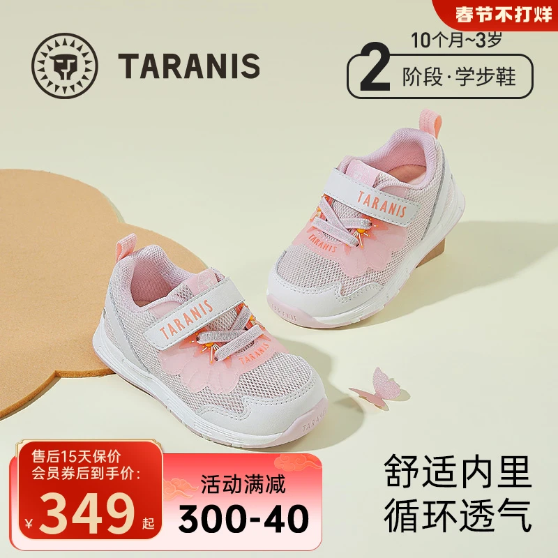 泰兰尼斯童鞋春秋新款学步鞋软底舒适运动鞋透气机能鞋T01T5A5923