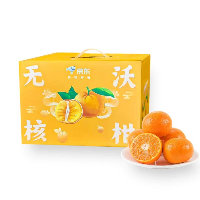 【整箱】无核沃柑大果2.5kg 单果110g+（少核）