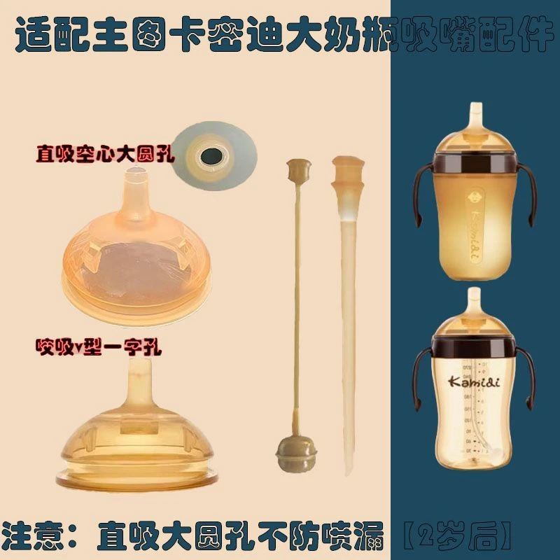 适用7cm大宝宝吸管大奶瓶粗直管配件纳米吸嘴重力球直吸空心水嘴