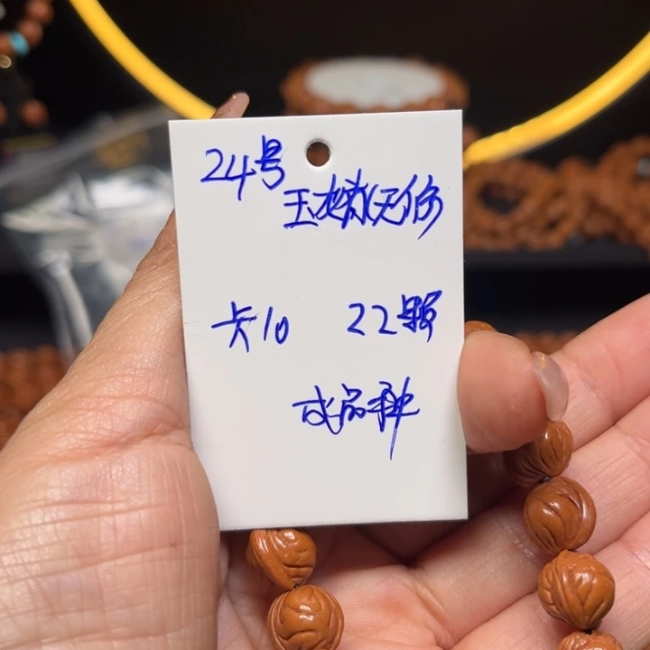 吊坠桃核玉龙脊桃核