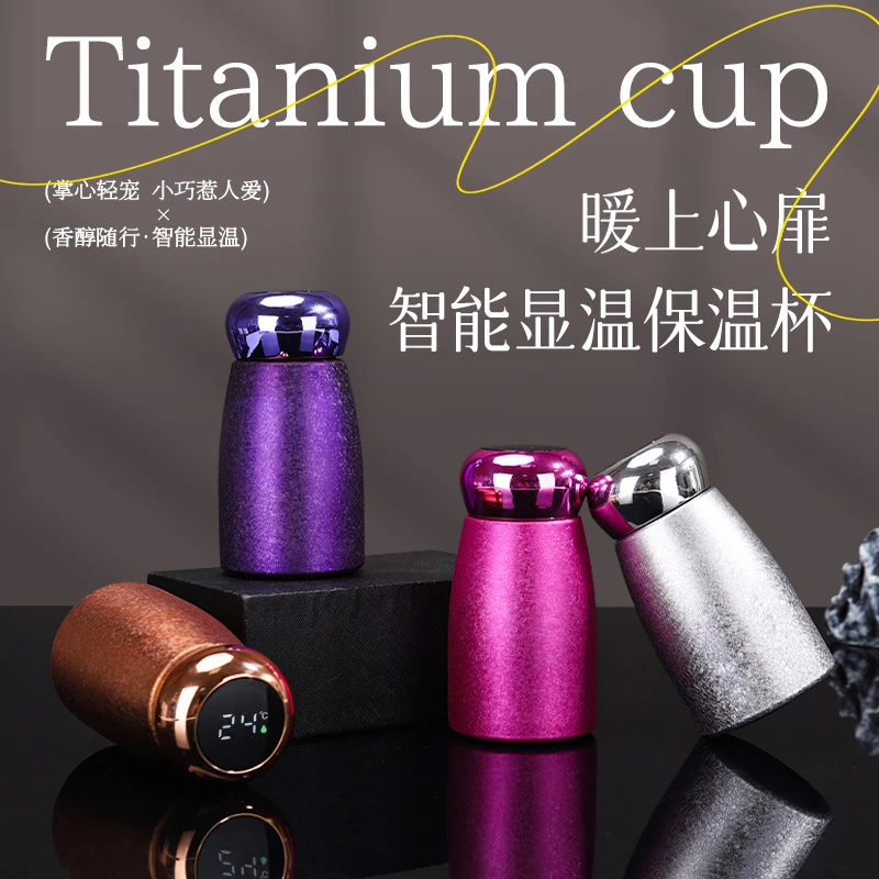 【好菇凉】覆钛不锈钢小胖丁显温保温杯子户外便携迷你男女运动水壶