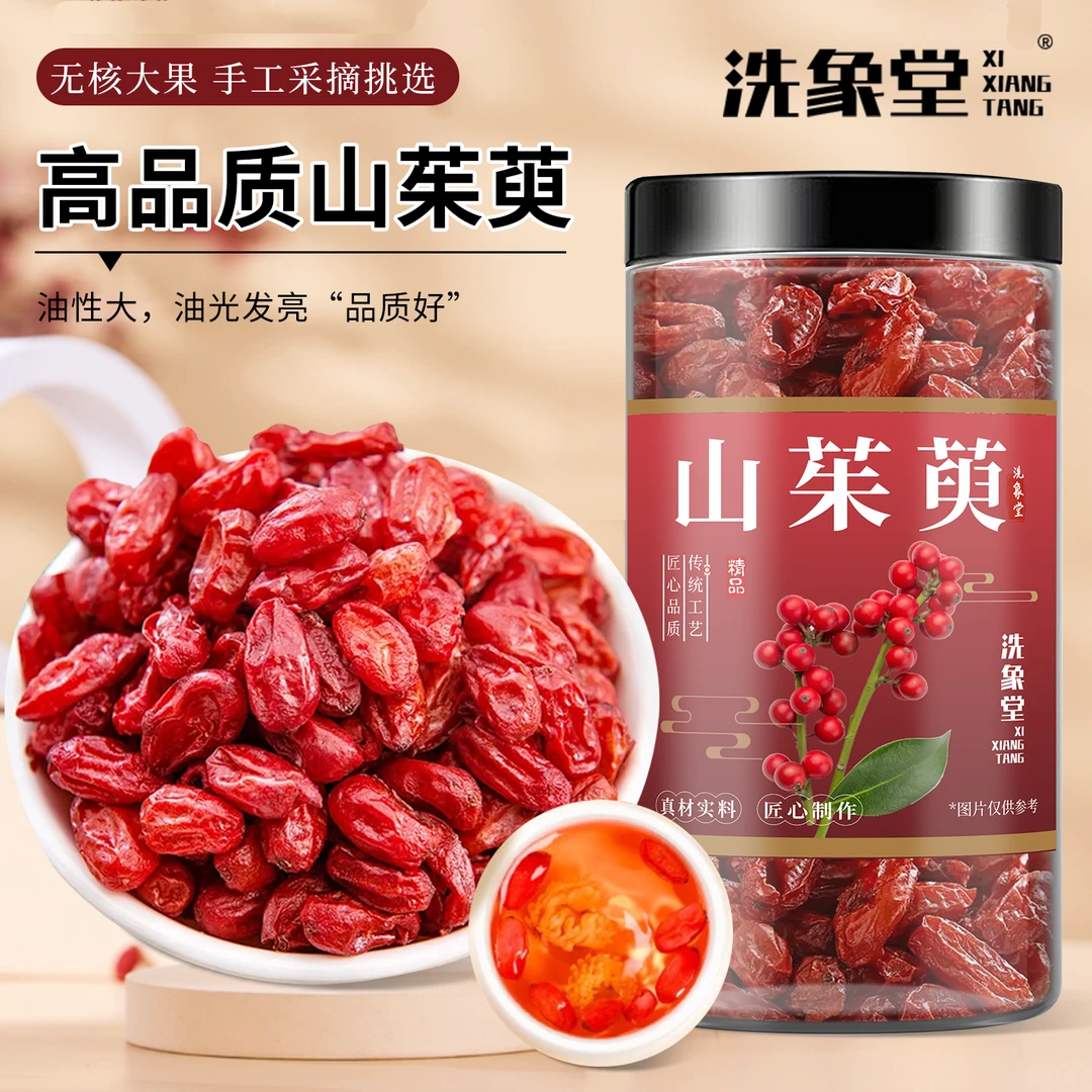 山茱萸泡水煲汤大颗粒优质野生山茱萸罐装搭配枸杞红枣代茶饮