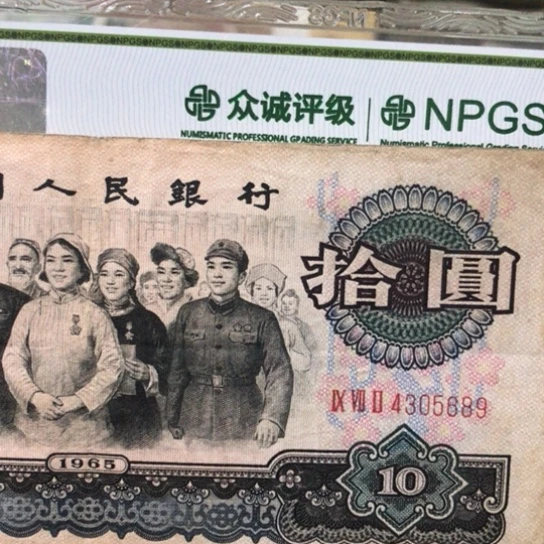 1张退市旧纸币原图发货