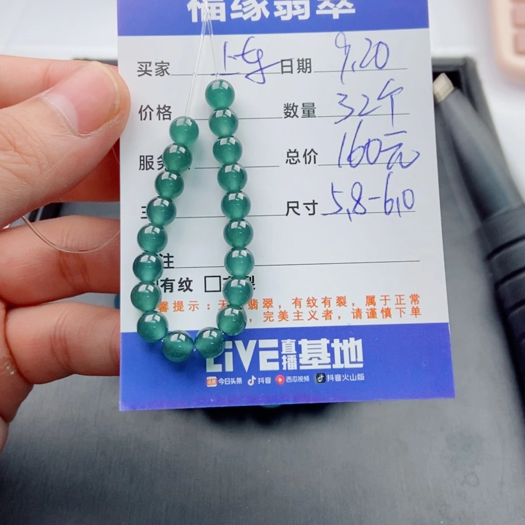 未镶嵌手链翡翠多样性32