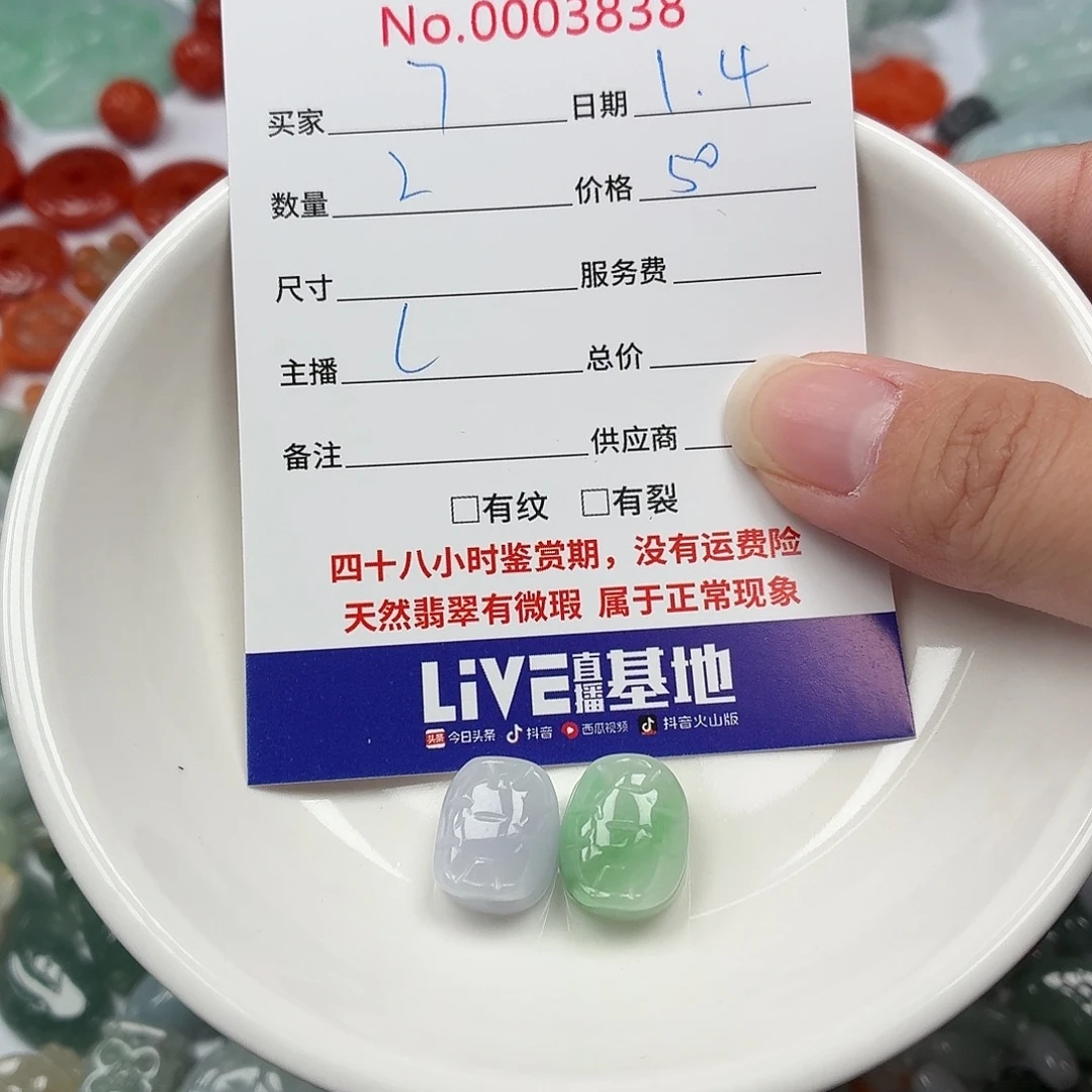 L***7翡翠散珠66879899889