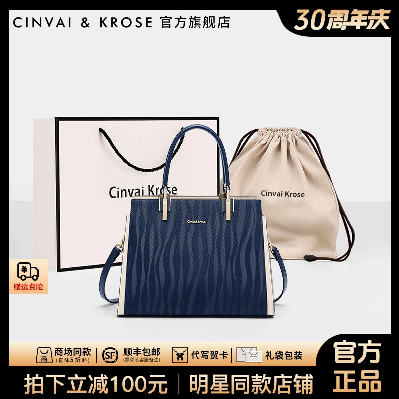 【官方正品Cinvai&Krose】真皮手提包国风通勤时尚妈妈包高级戴妃包