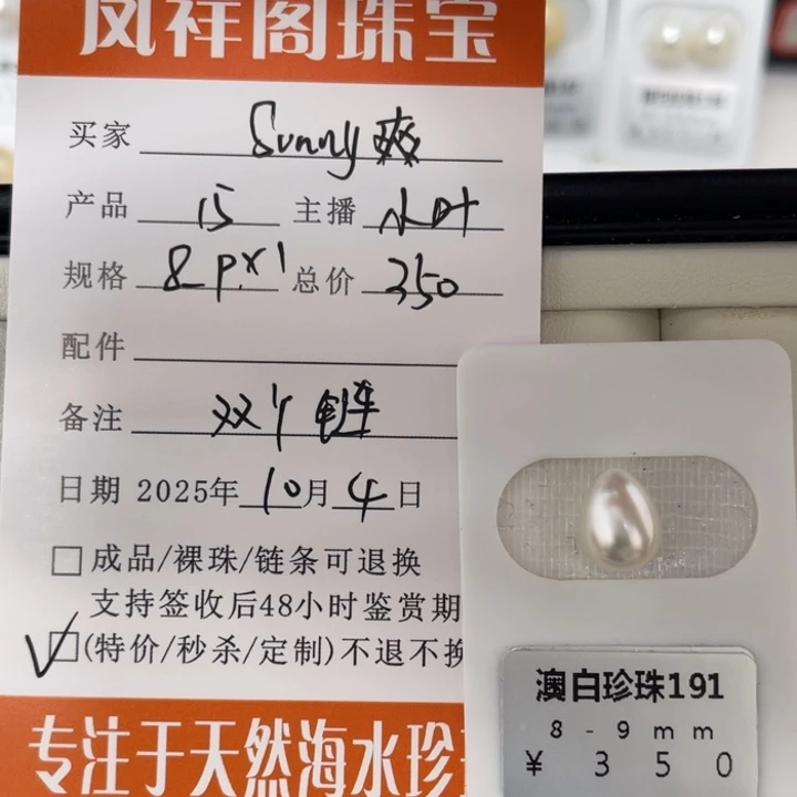 S***爽裸珠定制各种款式未镶嵌海水珍珠