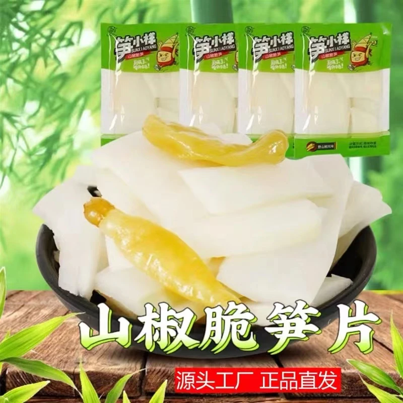 笋小样山椒脆笋新鲜高山竹笋条笋片酸辣解馋开袋即食网红休闲零食