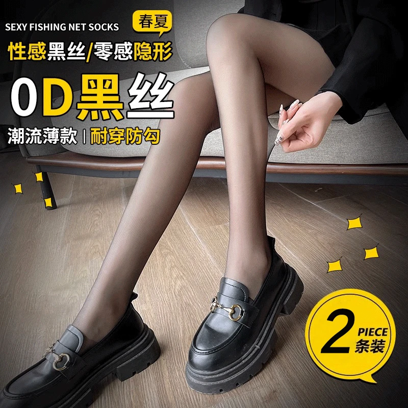 0D空气黑丝女春秋季超薄性感网红T档隐形防勾丝夏季美腿打底袜