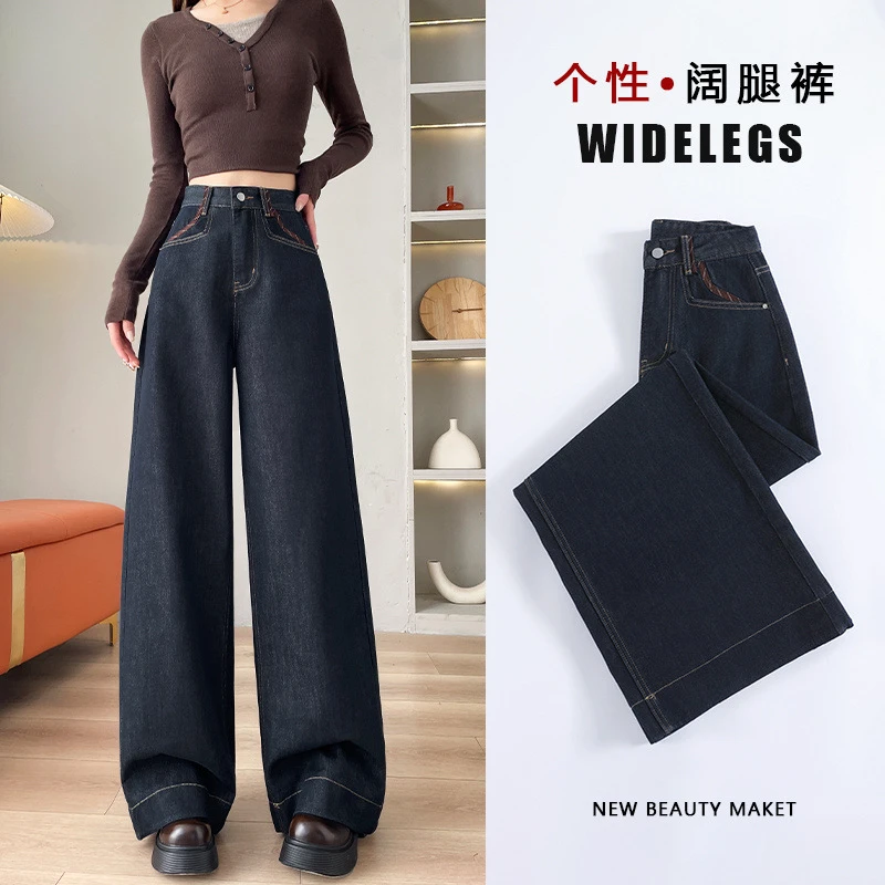 加绒阔腿牛仔裤阔腿裤女丹宁蓝长裤高腰宽松新款百搭深色拖地裤子