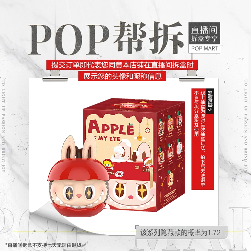 【线上拆盒】泡泡玛特你最珍贵系列手办